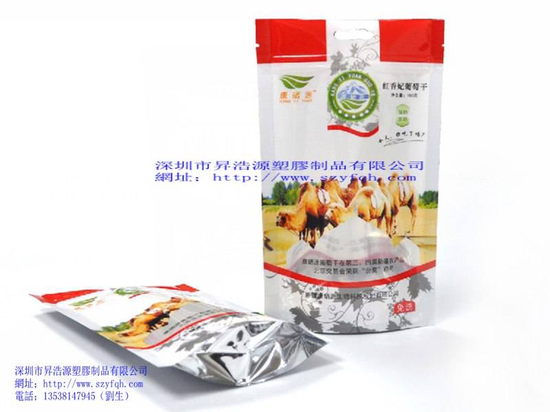 陰陽拉鏈袋-食品袋28