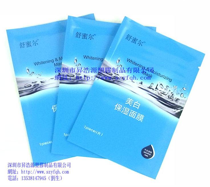復合袋--面膜袋