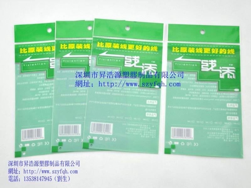 卡頭袋-背封袋（線材包裝）