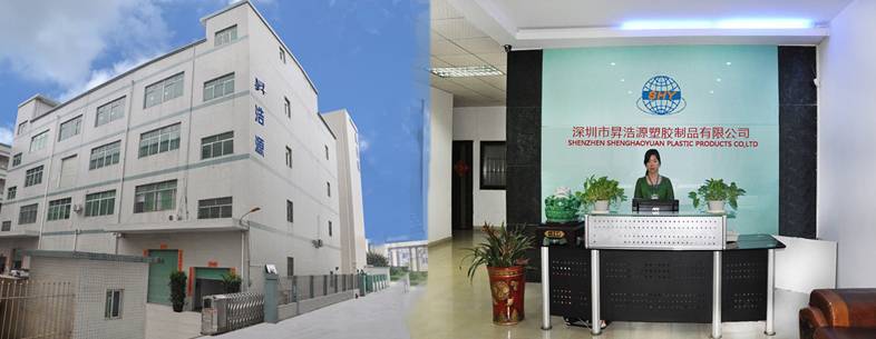 深圳市昇浩源塑膠制品有限公司