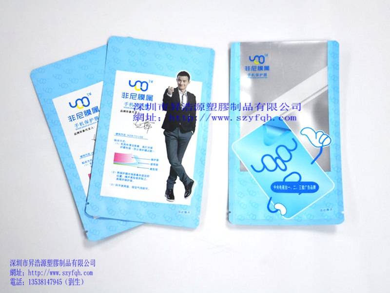鋁箔陰陽袋--貼膜包裝13