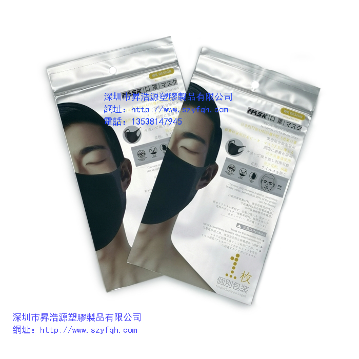 復合袋-口罩袋